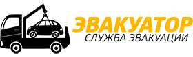 Эвакуатор и техническая помощь на дорогах в Новгороде и области